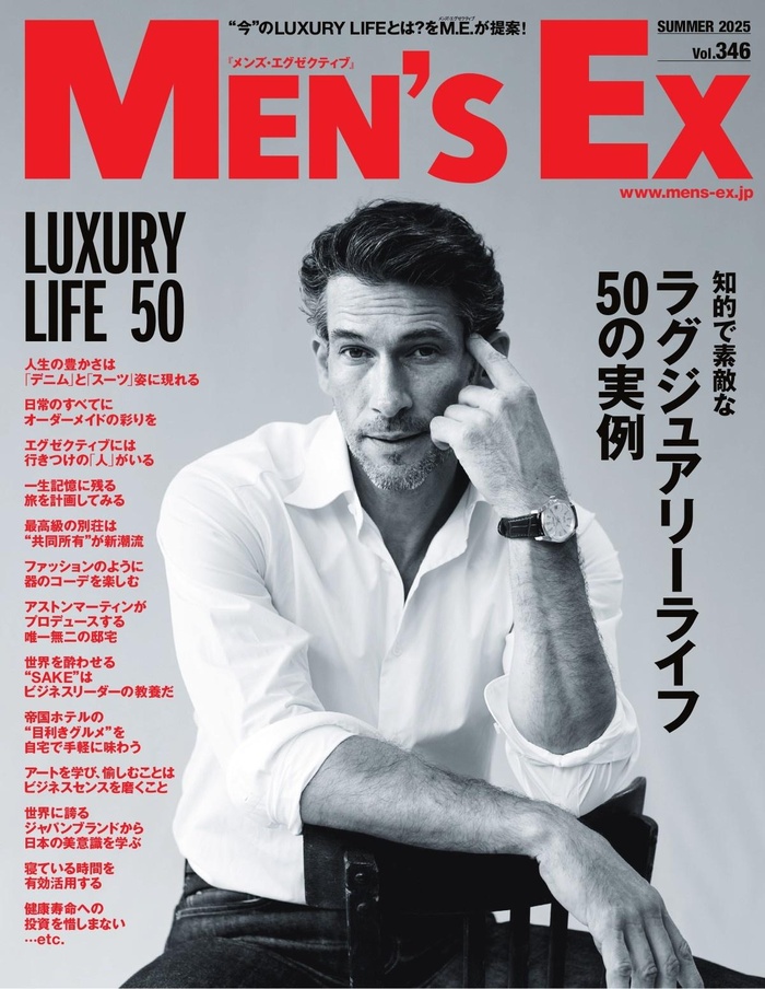 MEN'S EX - 男性時尚雜誌- Kono 電子雜誌| 電子雜誌線上看
