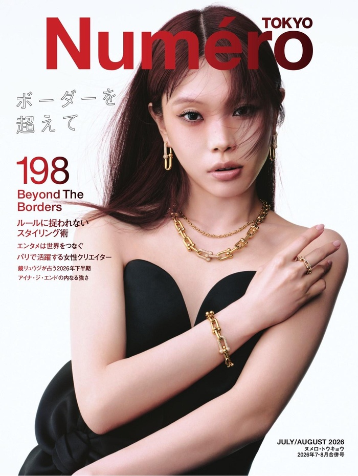 Numéro TOKYO - 女性時尚雜誌- Kono 電子雜誌| 電子雜誌線上看