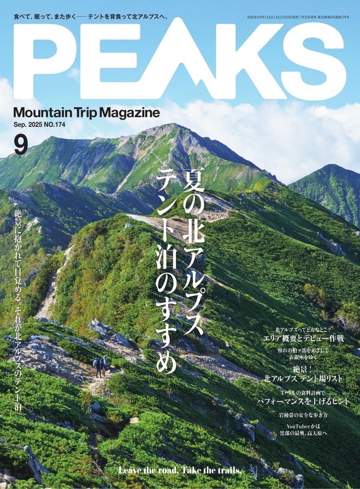 【中古】 Ｐｅａｋｓ Ｍｏｕｎｔａｉｎ　ｔｒｉｐ　ｍａｇａｚｉｎｅ ２０１０／ｎｏ．６ 電子雜誌線上看